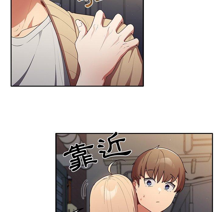 游戏不能这样玩第1话P118