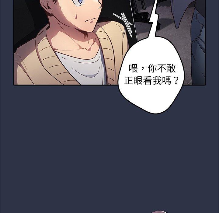 游戏不能这样玩第1话P41