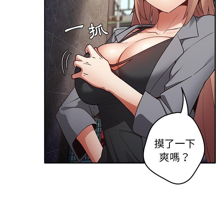 游戏不能这样玩第1话P66