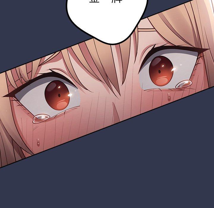 游戏不能这样玩第1话P169