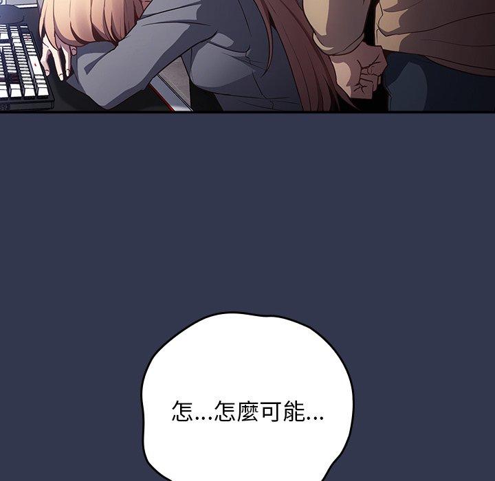 游戏不能这样玩第1话P165