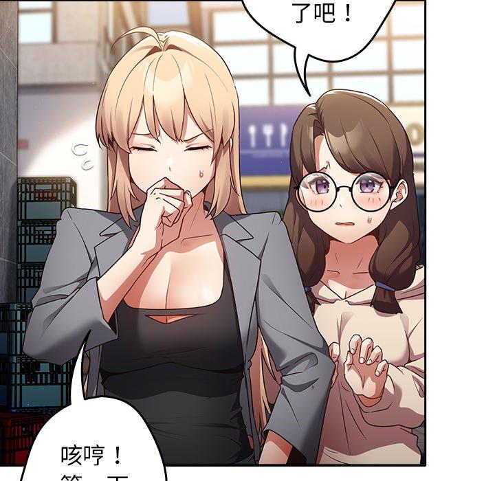 游戏不能这样玩第1话P141