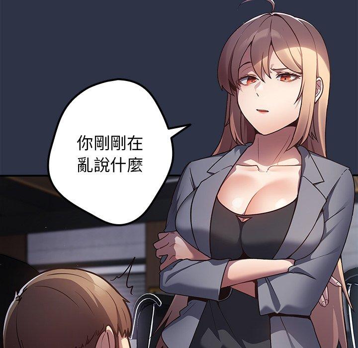 游戏不能这样玩第1话P42