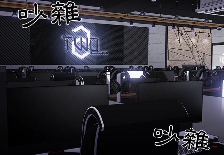 游戏不能这样玩第1话P4