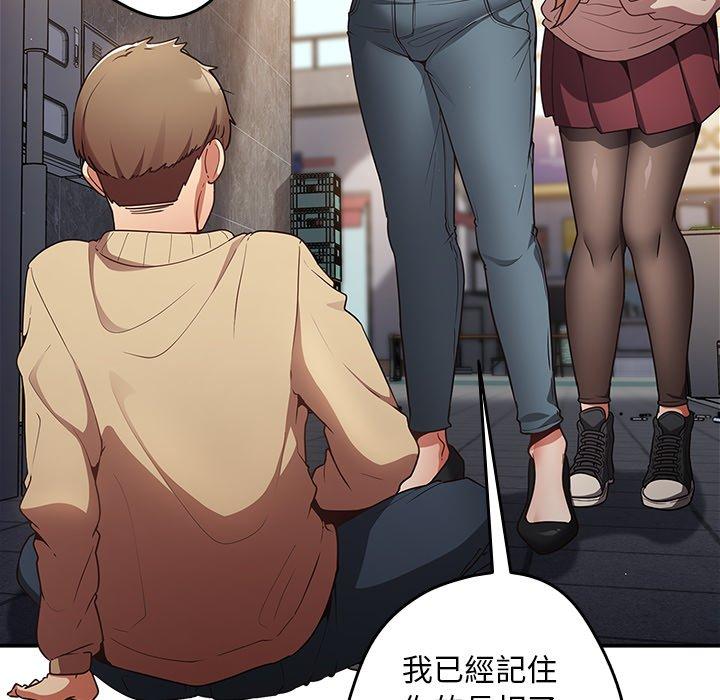 游戏不能这样玩第1话P73