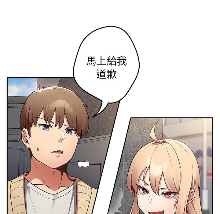 游戏不能这样玩第1话P95