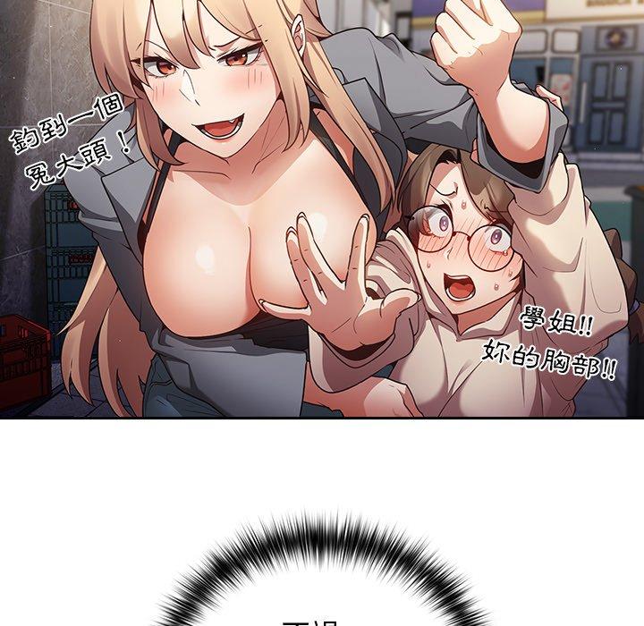 游戏不能这样玩第1话P154