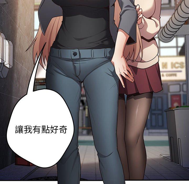 游戏不能这样玩第1话P100