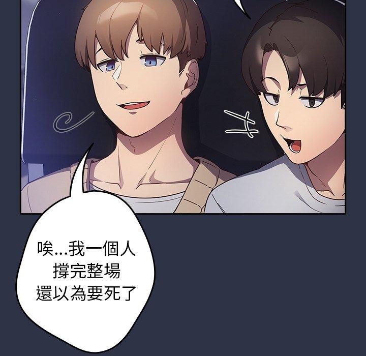 游戏不能这样玩第1话P7