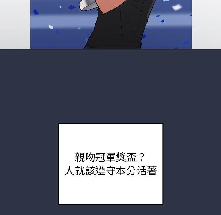 游戏不能这样玩第1话P20