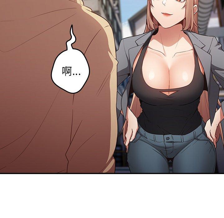 游戏不能这样玩第1话P125