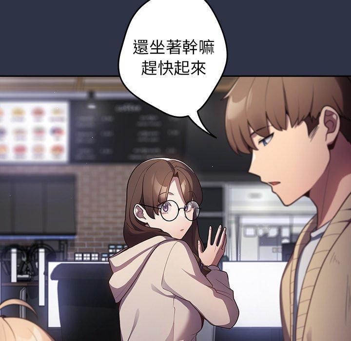 游戏不能这样玩第2话P63