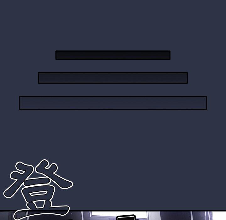 游戏不能这样玩第2话P55