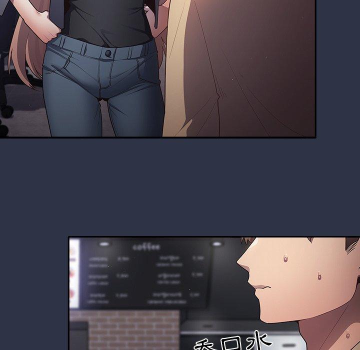 游戏不能这样玩第2话P51