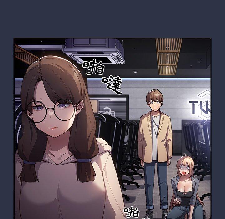 游戏不能这样玩第2话P81