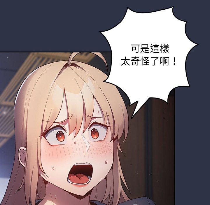 游戏不能这样玩第2话P12