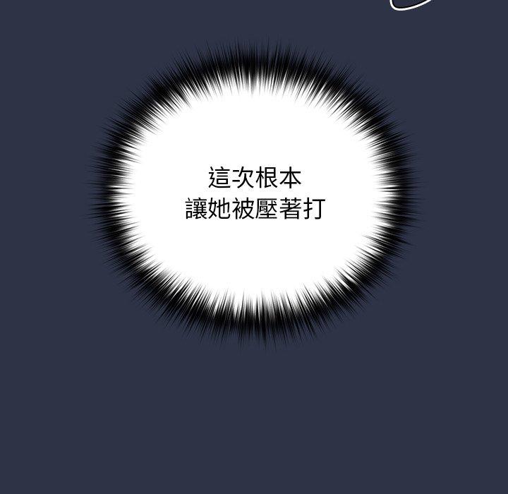 游戏不能这样玩第2话P57