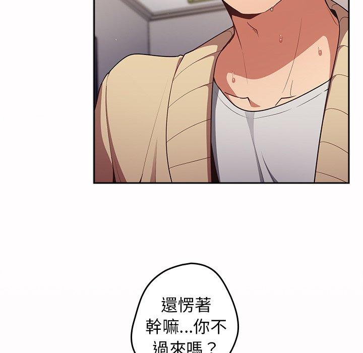 游戏不能这样玩第2话P127