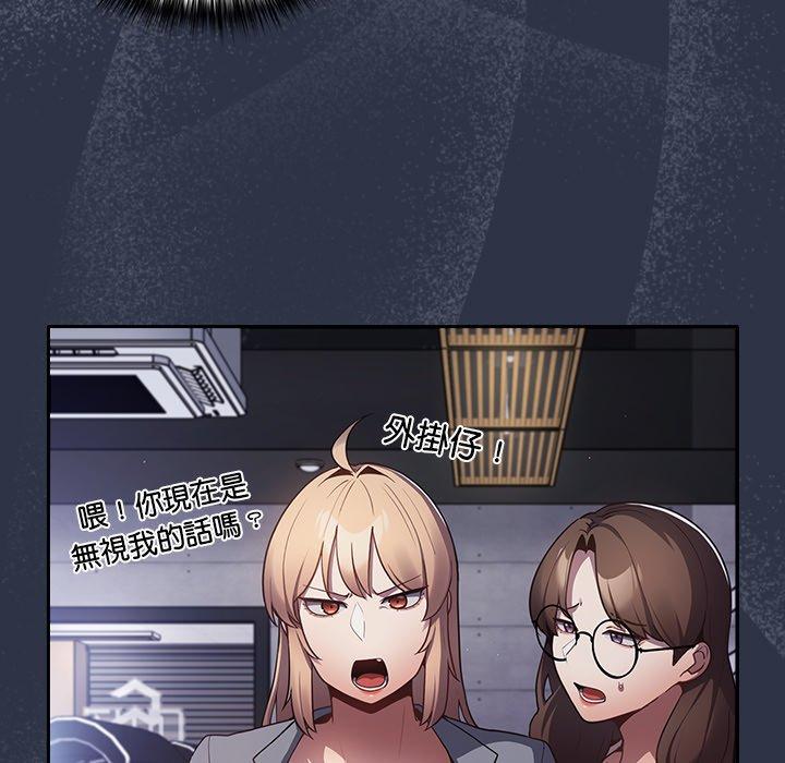 游戏不能这样玩第2话P25