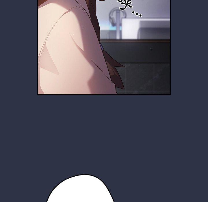 游戏不能这样玩第2话P76