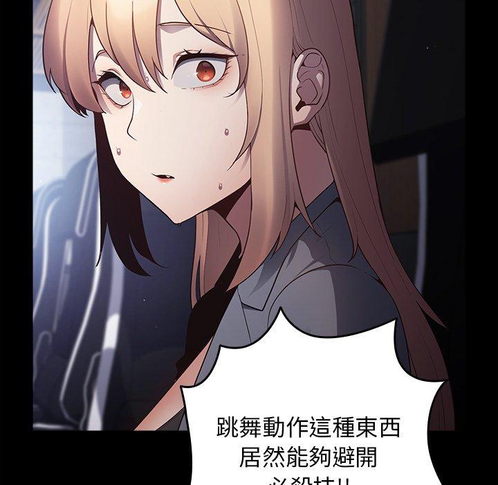 游戏不能这样玩第2话P18