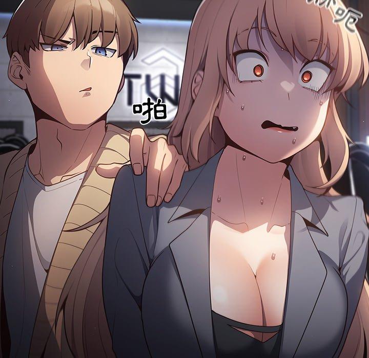 游戏不能这样玩第2话P88