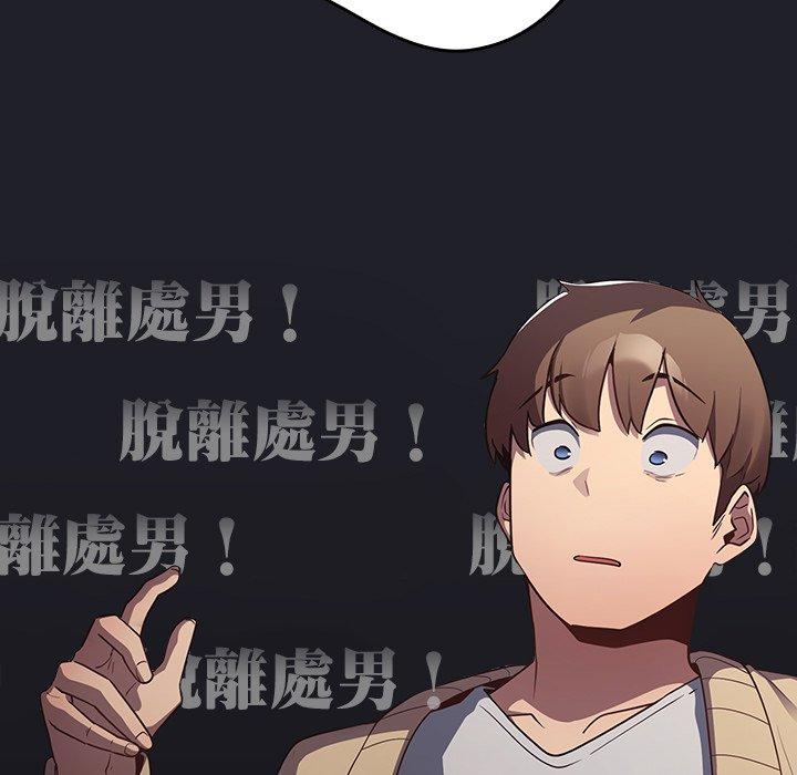 游戏不能这样玩第2话P41