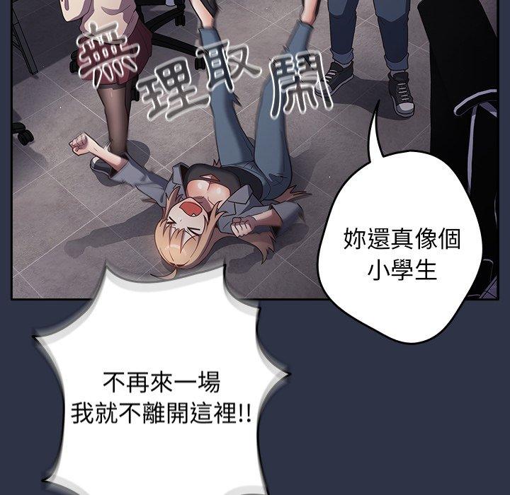 游戏不能这样玩第2话P32