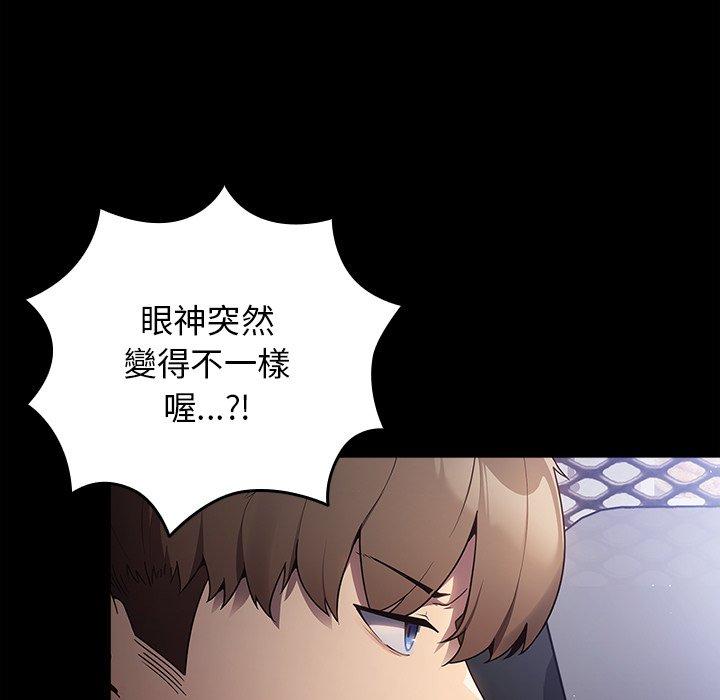 游戏不能这样玩第2话P16