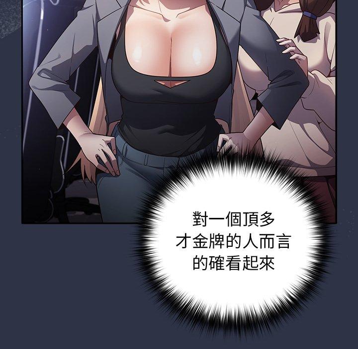 游戏不能这样玩第2话P26