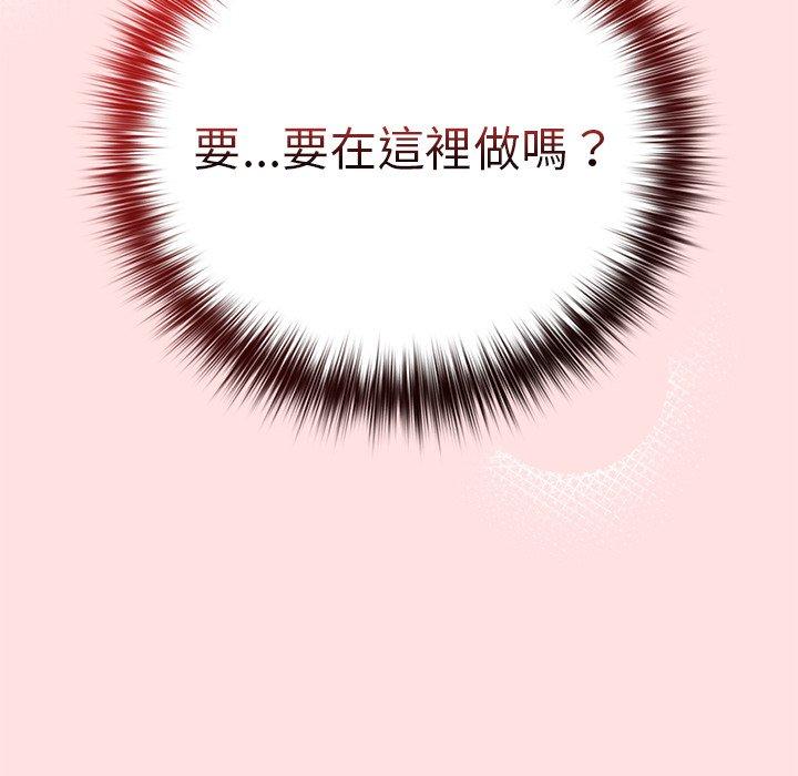 游戏不能这样玩第2话P136