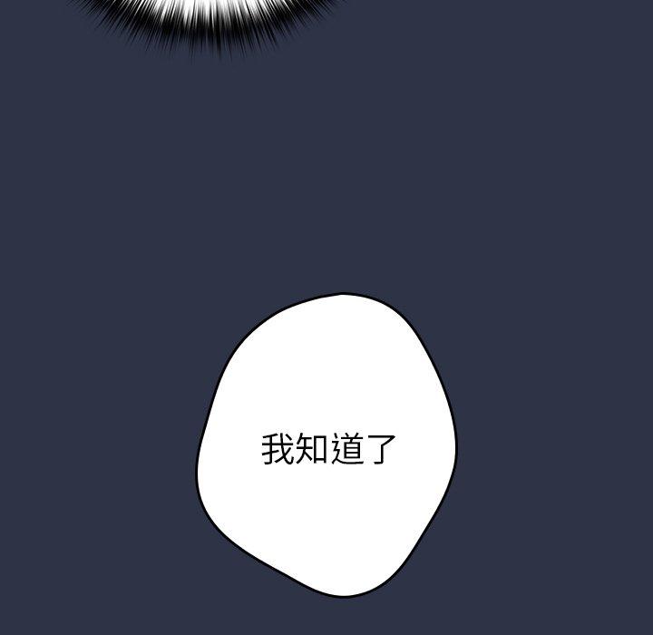 游戏不能这样玩第2话P101