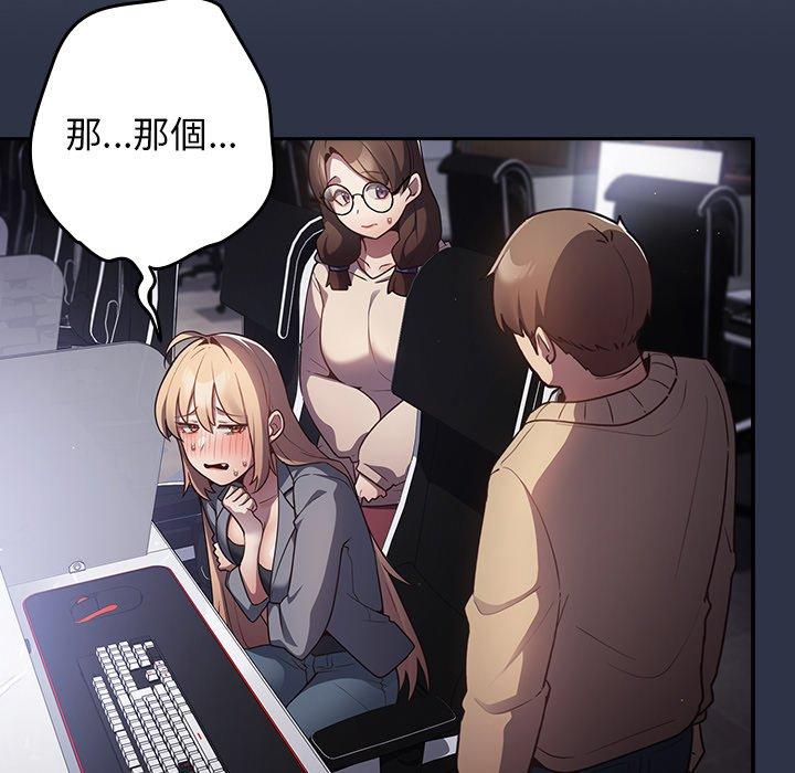 游戏不能这样玩第2话P5