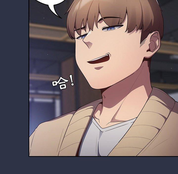 游戏不能这样玩第2话P11