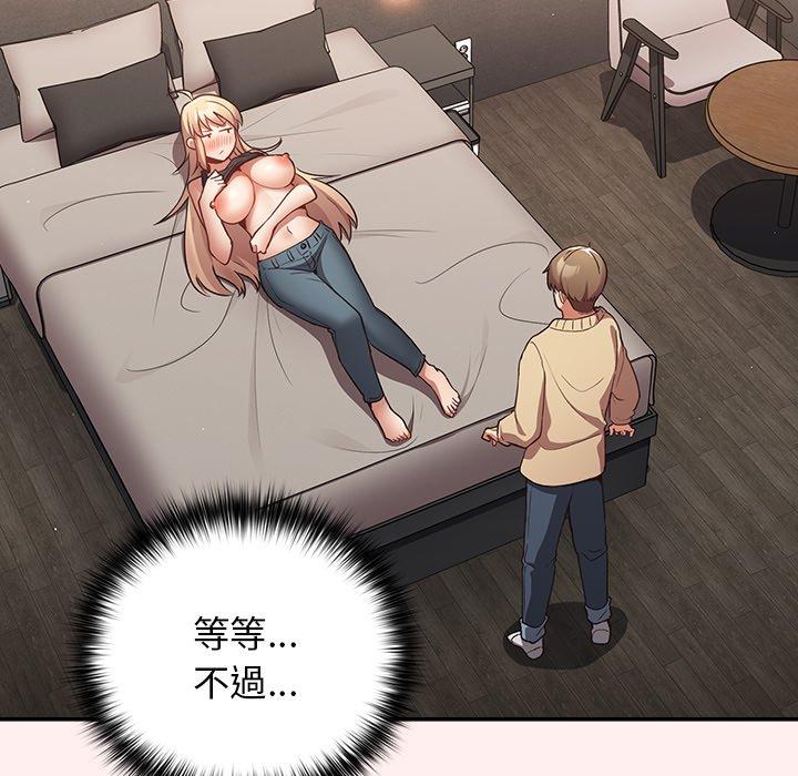 游戏不能这样玩第2话P130