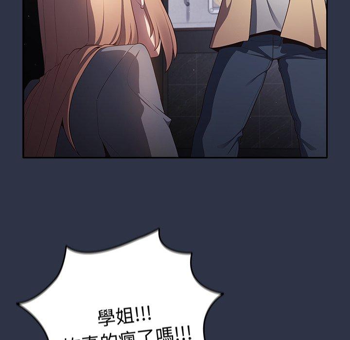 游戏不能这样玩第2话P44