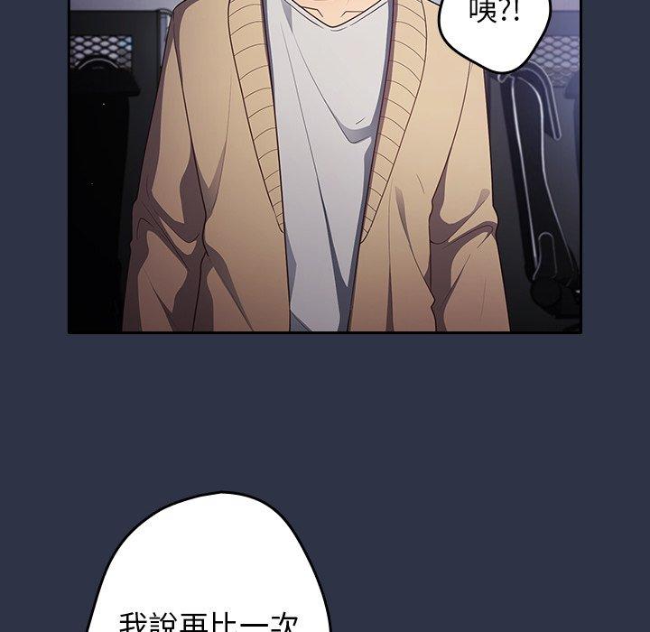 游戏不能这样玩第2话P28