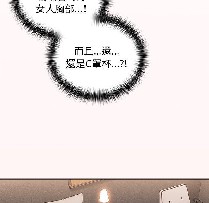 游戏不能这样玩第2话P129