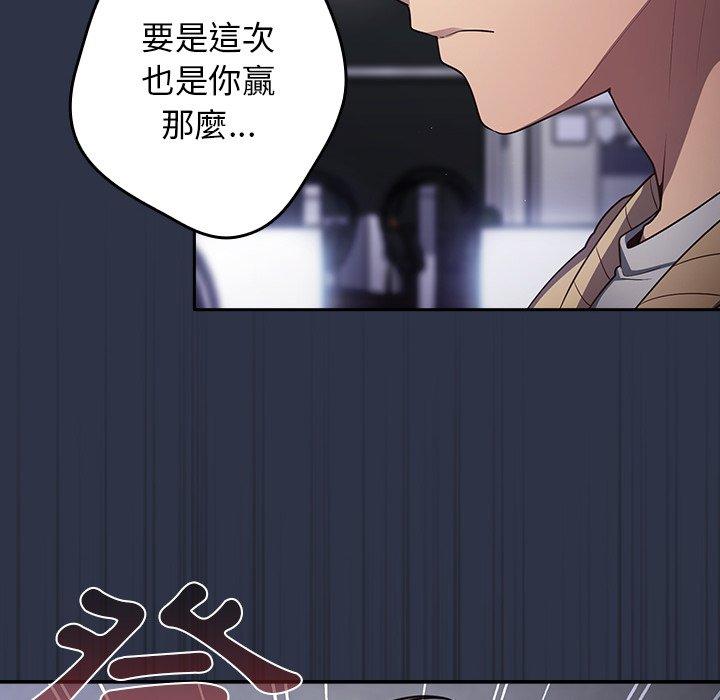 游戏不能这样玩第2话P38