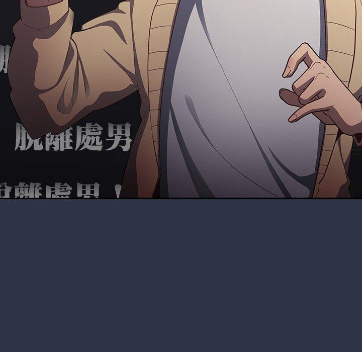 游戏不能这样玩第2话P42