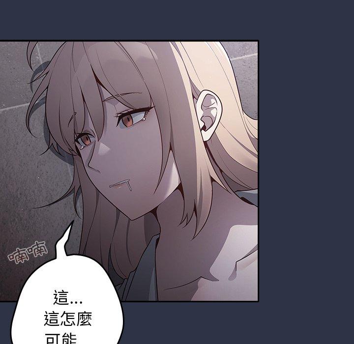 游戏不能这样玩第2话P58