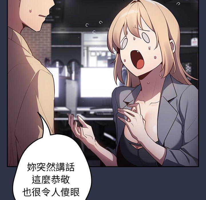 游戏不能这样玩第2话P90