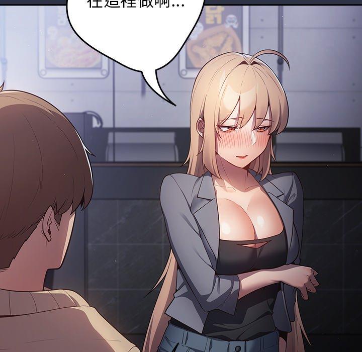 游戏不能这样玩第2话P104