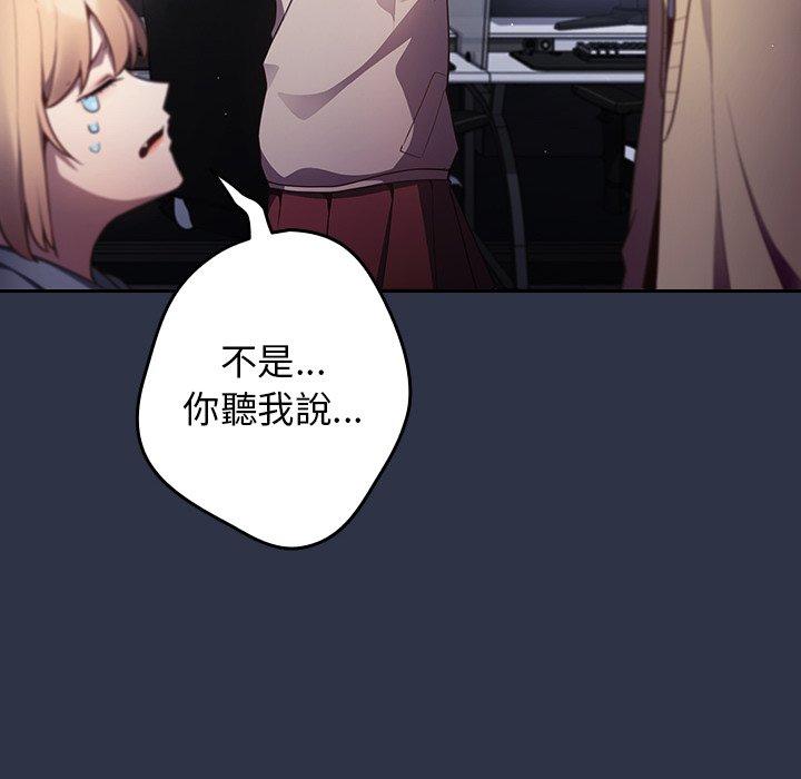 游戏不能这样玩第2话P64