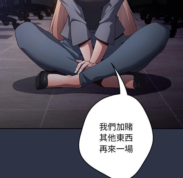 游戏不能这样玩第2话P36