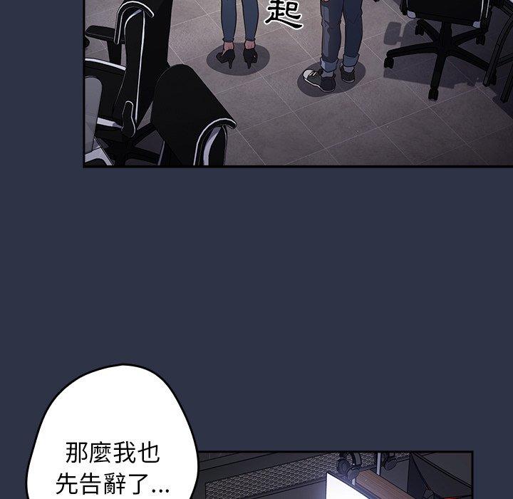 游戏不能这样玩第2话P85