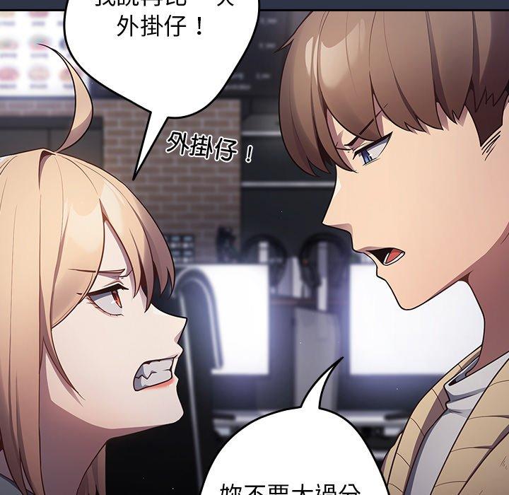 游戏不能这样玩第2话P29