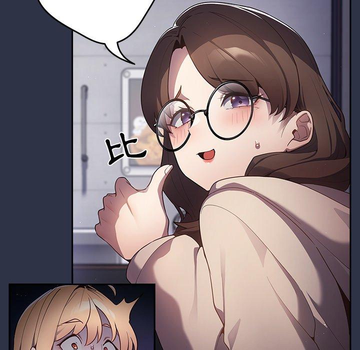 游戏不能这样玩第2话P79