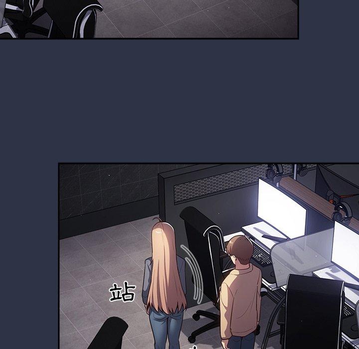 游戏不能这样玩第2话P84