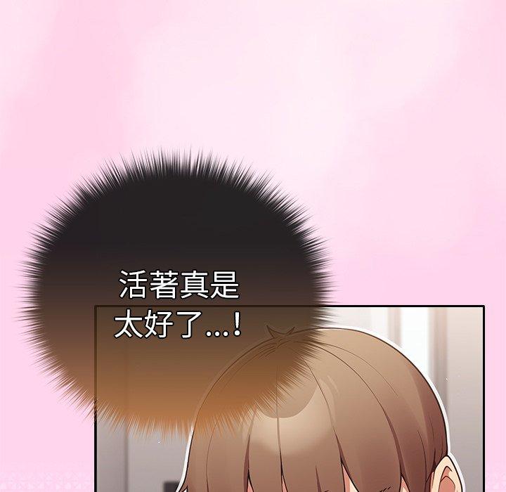 游戏不能这样玩第3话P43